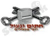 יוסי מנעולים