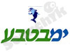 ימבטבע