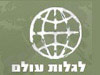 לגלות עולם