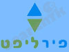 פירליפט