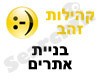 קהילות זהב-בניית אתרים 