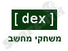 dex-משחקי מחשב