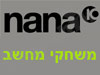 נענע - פורום משחקי מחשב
