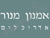אמנון מנור