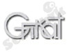 Grikat 