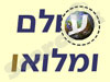 עולם ומלואו 