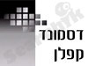 דסמונד קפלן 