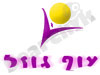 עוף גוזל
