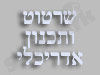 שרטוט ותכנון אדריכלי 