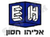 אליהו חסון