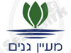 מעיין גנים 