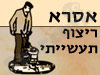 אסרא ריצוף תעשייתי