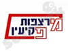 מרצפות פקיעין