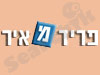 פריד מאיר