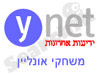 ynet -משחקי אונליין 