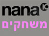 נענע-המשחקים החמים 
