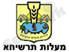 מעלות תרשיחא