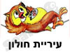 עיריית חולון 