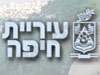 חיפה