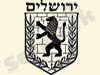 ירושלים