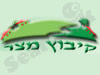 קיבוץ מצר