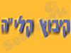 קליה 