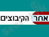 אתר הקיבוצים