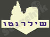 שילרנטו