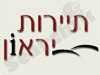 יראון
