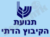 תנועת הקיבוץ הדתי