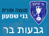 גבעות בר
