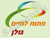 לגולן 