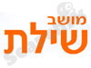 מושב שילת