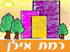 רמת אילן