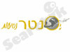 סנטר נסיעות 