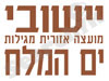 מועצה איזורית מגילות 