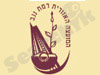 רמת נגב 