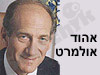 אהוד אולמרט