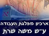 קרן ברל כצנלסון