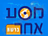 מסע אחר
