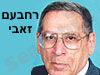 חבר הכנסת רחבעם זאבי