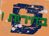 בחירות 