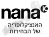 האנציקלופדיה של הבחירות 
