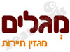 מגלים