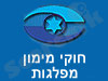 חוקי מימון מפלגות