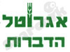 אגרוטל - ריסוס והדברה