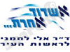 אשדוד אחרת