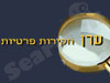 ערן חקירות פרטיות 