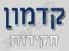 קדמון חקירות
