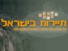 תיירות 2000 